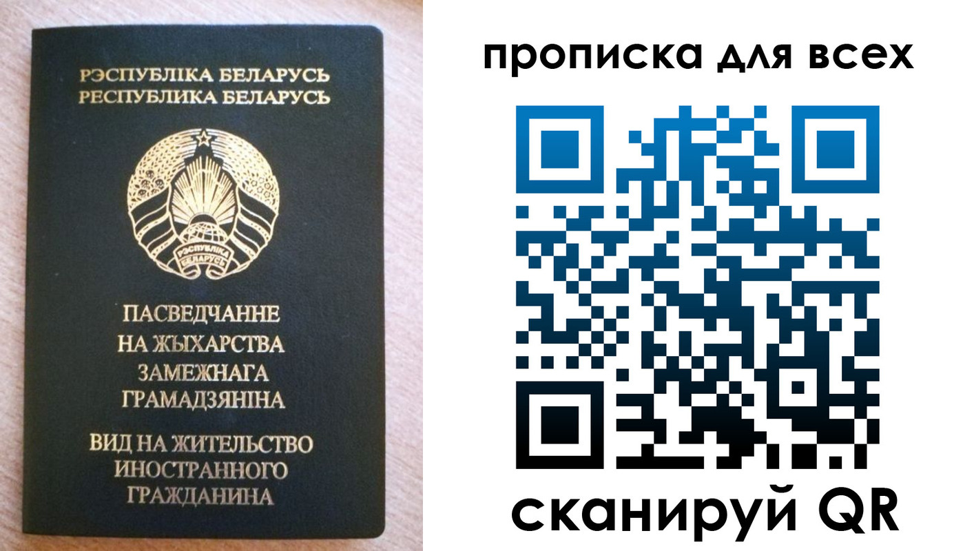 прописка поиск в Киселёвске