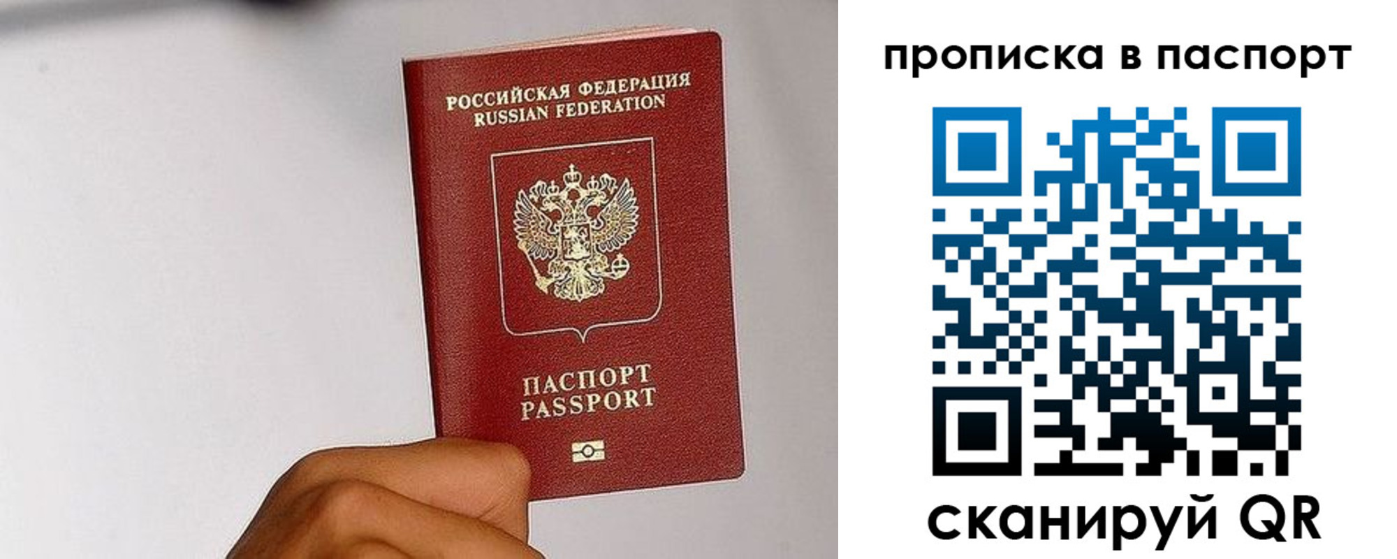 прописка для работы в Киселёвске