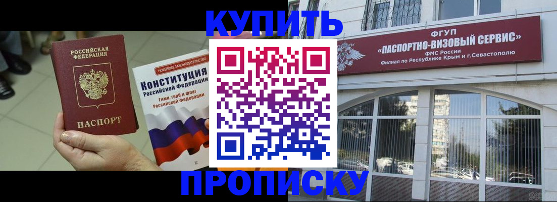 временная регистрация в Киселёвске