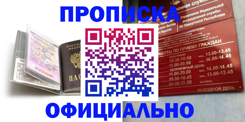 временная регистрация 2025 в Киселёвске
